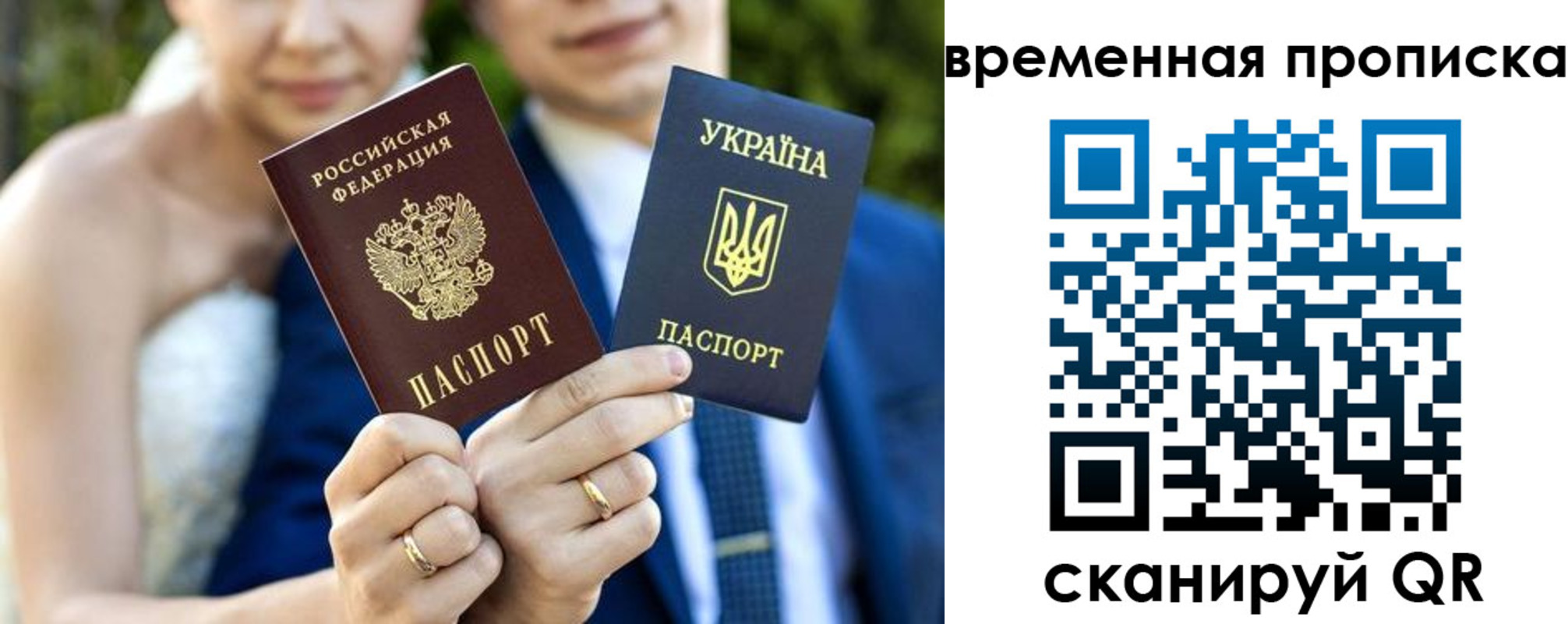 временная регистрация в Башкортостане